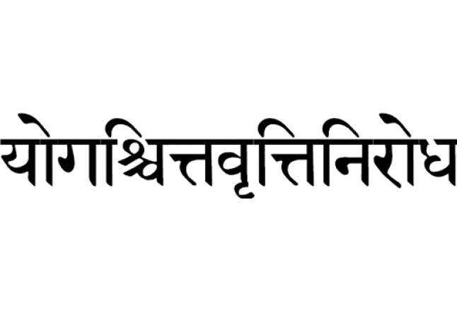 the poetry of the yoga sutras of patanjali 1.2